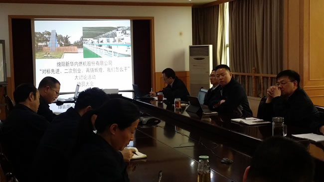 召開(kāi)“對(duì)標(biāo)先進(jìn)、二次創(chuàng)業(yè)、再鑄輝煌，我們?cè)趺锤伞贝笥懻摶顒?dòng)動(dòng)員會(huì)