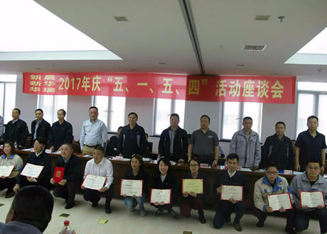 公司召開“五?一、五?四”座談會(huì)